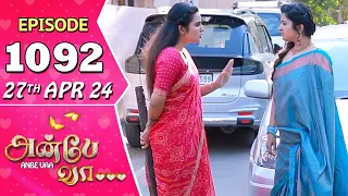 Anbe Vaa Serial | Episode 1092 | 27th April 24 | Virat | Shree Gopika | Saregama TV Shows Tamil