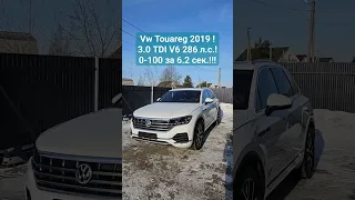 Touareg 2019! 3.0 TDI V6 286 л.с.! Панорама, dynaudio, фаркоп, пневмоподвеска, камера! #touareg #vw