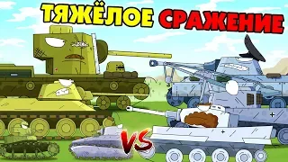 Heavy Battle - Cartoons about tanks