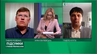 Деолігархізація по-українськи. Північний потік-2: чому США зупинила санкції | Підсумки