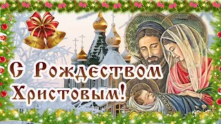 С Рождеством Христовым 7ЯНВАРЯ 2023! Светлого Рождества! Красивое поздравление с Рождеством!