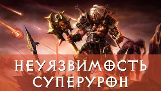 СУПЕР УРОН И НЕУЯЗВИМОСТЬ • Poweroverwhelming • Diablo 3 RoS Xbox One -