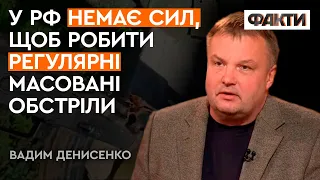 НЕДОВІРА росіян до Путіна призвела до масованої АТАКИ по Україні - Денисенко