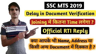 SSC MTS 2019 Document Verification Date | RTI Reply | Problems in Documents , Name , Address etc. ?