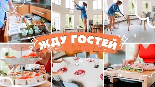 🦞 Уборка перед гостями 🤩 Простые и вкусные рецепты для вечеринки