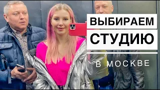 ВЫБИРАЕМ КВАРТИРУ ДЛЯ МАМЫ: ВАРИАНТЫ + ЦЕНЫ  В МОСКВЕ / Переезд в Москву влог