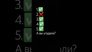 А вы угадали все эти песни?