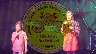 2014/05 ★ концерт ★ קונצרט ★ Children`s Art Festival «Kaleidoscope» Israel, Bat Yam