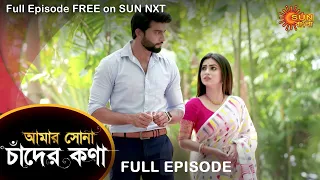 Amar Shona Chander Kona - Full Episode | 21 May 2022 | Sun Bangla TV Serial | Bengali Serial