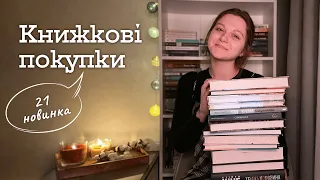 21 НОВА КНИЖКА: Чорна пʼятниця, гаражний розпродаж і подарунки