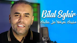 Bilal Sghir 2023 - Macheytek Na3rafha 3la Jelabtek Avec Mito • (Exclu Dzzik 2023) Au Beaurivage Club