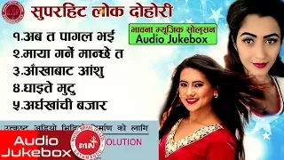 Superhit Bishnu Majhi Audio Jukebox || Purnakala BC & Devi Gharti || Bhawana Music Solution