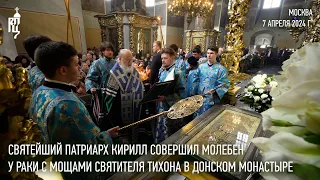 Святейший Патриарх Кирилл совершил молебен у раки с мощами святителя Тихона в Донском монастыре