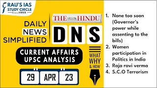 The Hindu Analysis | 29 April, 2023 | Daily Current Affairs | UPSC CSE 2023 | DNS