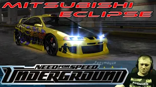 NFS Underground #8. Mitsubishi Eclipse. Еле победил в драг гонке. Ниссан 240SX зарешал