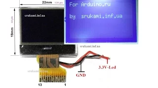 Подключение LCD st7567 к Ардуино