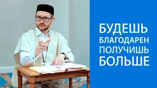 Можно ли получить больше того, что уже определено Богом?