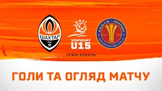 DUFLU U15. Shakhtar 1-0 KDYuSSh Champion. Goal and highlights of the match (27/04/2024)