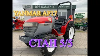 YANMAR AF17 - спритний та надійний трактор для себе