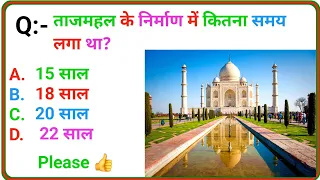 Gk General knowledge || Gk hiya study || Interesting Gk || Gk in hindi || Gk MCQ 🌹