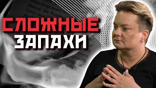 Как запахи подсказывают нам об опасности?