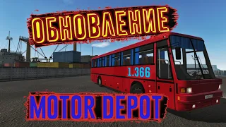 Обновление 1.366 ВЫШЛО? Что нового?