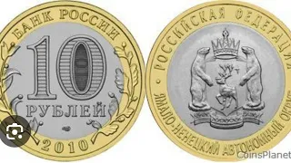 Юбилейная монета за 15000р. | Редкие юбилейные монеты 10 рублей РФ