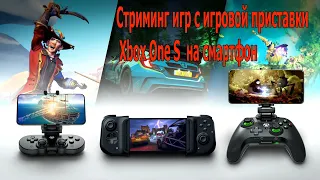 Геймпад Gamesir X2 PRO, стриминг игр с Xbox на смартфон