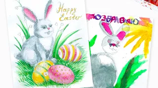 Рисуем открытку акварелью "Пасхальный кролик"