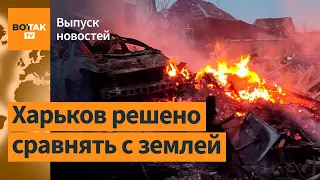 ❗Россия громит Харьков как Алеппо. Интервью Дурова – Карлсону: главное / Выпуск новостей