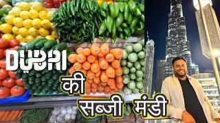 चलो आपको Dubai की सब्जी मंडी घुमाता हूं !! Lets Go to Dubai Vegetable Market !! Farming Engineer