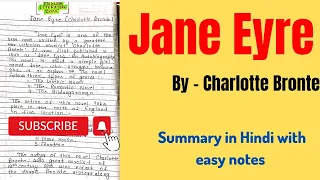 Jane Eyre Summary | Jane Eyre by Charlotte Bronte | Jane Eyre by Charlotte Bronte Summary in English