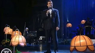 Иосиф Кобзон - Гастрольное танго (LIVE 1994)
