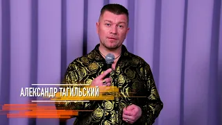 Александр Тагильский - Тагильская дорога