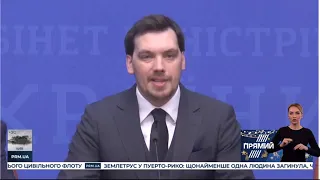 Держава надасть всю необхідну допомогу родинам загиблим  - Гончарук