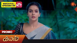 Kayal - Promo | 14 October 2023 | Sun TV Serial | Tamil Serial