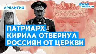 Стиль жизни Патриарха Кирилла противоречит церковным канонам | Кураев