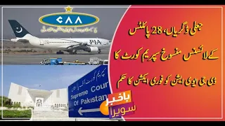 SC directs CAA to submit report on action against pilots possessing fake licences