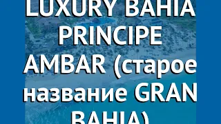 LUXURY BAHIA PRINCIPE AMBAR (старое название GRAN BAHIA) 5* обзор