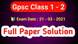 Gpsc Class 1 - 2 Full Paper Solution | Gpsc Paper Solution 2021 | Gpsc General Study paper solution