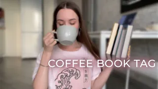 Coffee Book Tag | ПРОВАЛЬНЫЕ И КНИГИ КОТОРЫЕ ДЕЛАЮТ БОЛЬНО💔