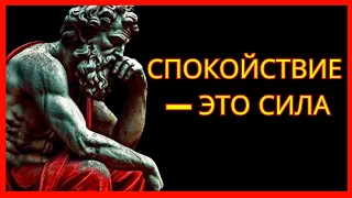 10 уроков стоицизма, которые помогут сохранять спокойствие  | Стоическая умеренность