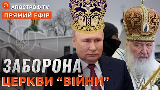 НА РОСІЇ ПАЛАЮТЬ КОРАБЛІ ❗ ГАРЯЧІ БОЇ ЗА БАХМУТ ❗ НЕБЕЗПЕКА НАВКОЛО ЗАЕС ❗ ЗАБОРОНА УПЦ МП ❗