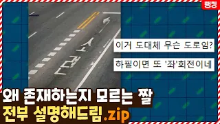 이딴 짤이 왜 존재하는거야..? 지금부터 다 설명해드림.zip