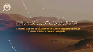 ❤️ Yasser Al Zailay (ياسر الزيلعي) | Sourate Al-Kahf (سورة الكهف) ❤