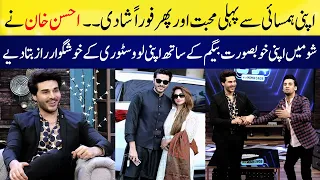 Ahsan Khan's First Love With His Neighbor & Marriage | Ahsan Khan Told His Love Story In The Show