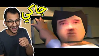 ألعاب الطيبين | جاكي شان Jackie Chan