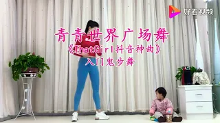 xiaoqing shuffle dance cực xinh