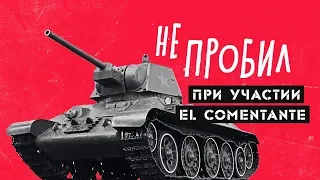 Т-34 - ОБЗОР ФИЛЬМА. При участии EL COMENTANTE.