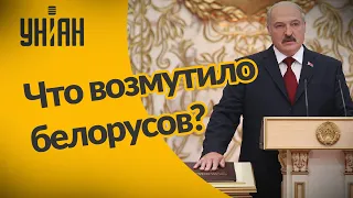 Инаугурация Лукашенко